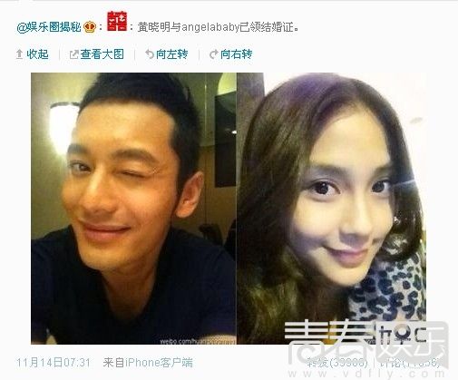 黄晓明和女友疑似感情破裂 angelababy出演节目提及名字面露尴尬